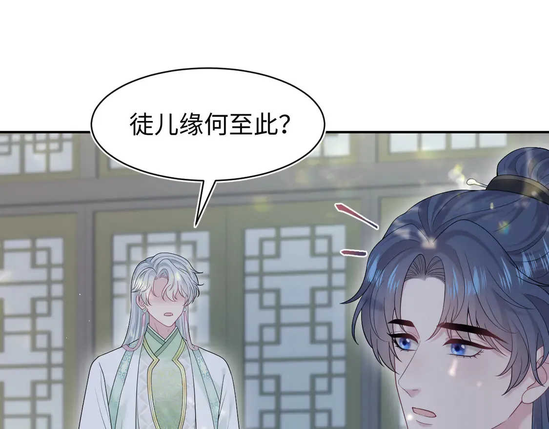 294 绝艳莫仙君65