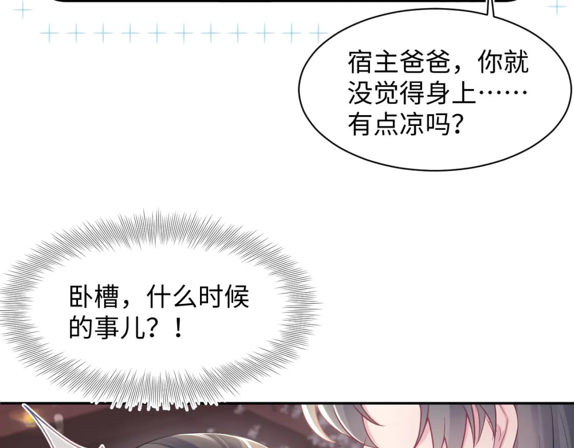 第192话 仙帝与仙后52