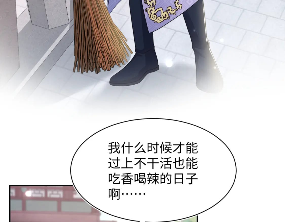 第176话 拜师美人师尊7