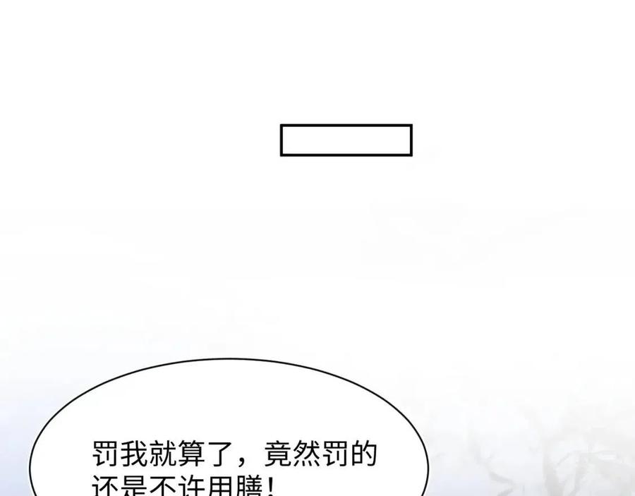 第38话 阳阳求啾啾～15