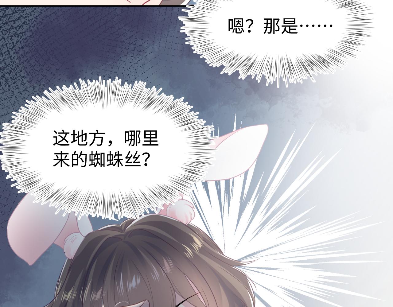 第92话 “虐”喵呀76