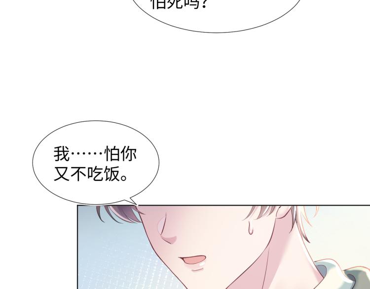 第2话 甜到要你命35