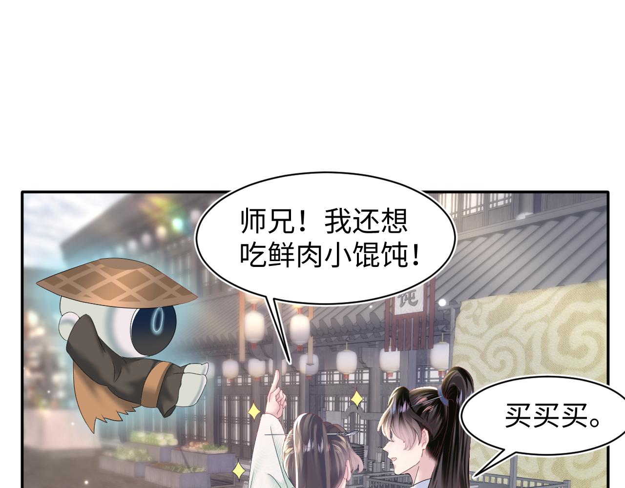 第111话潜在敌人变忠犬39