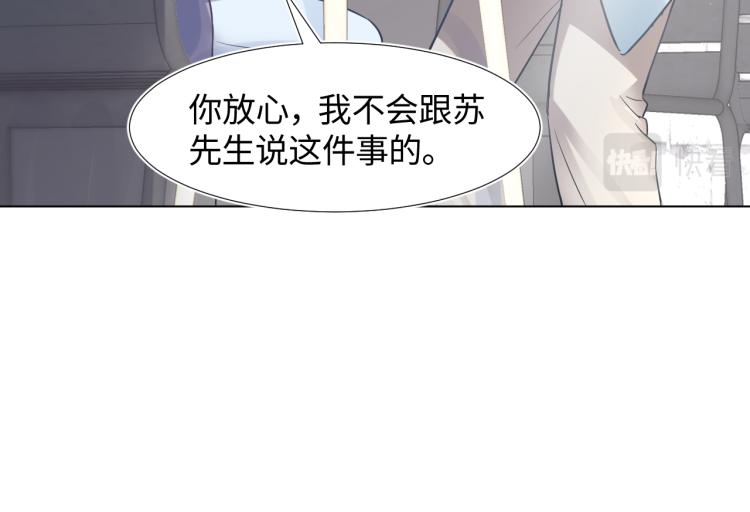 第5话 白月光告白！32