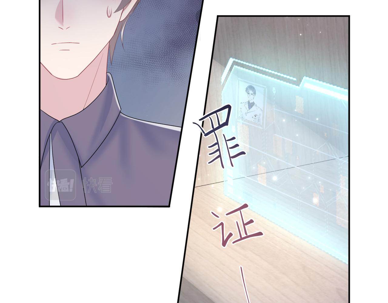 第129话 马甲危机33