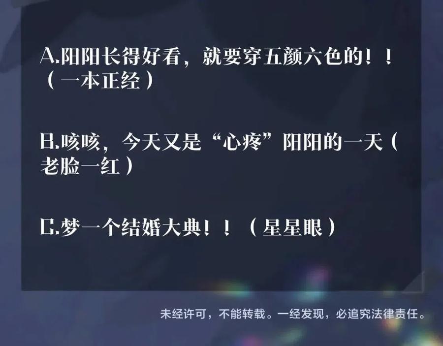 第49话 盖了章你就是我的了82