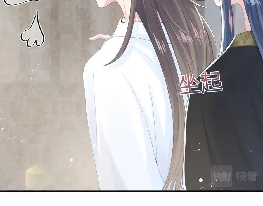 第36话 皇帝破防现场39