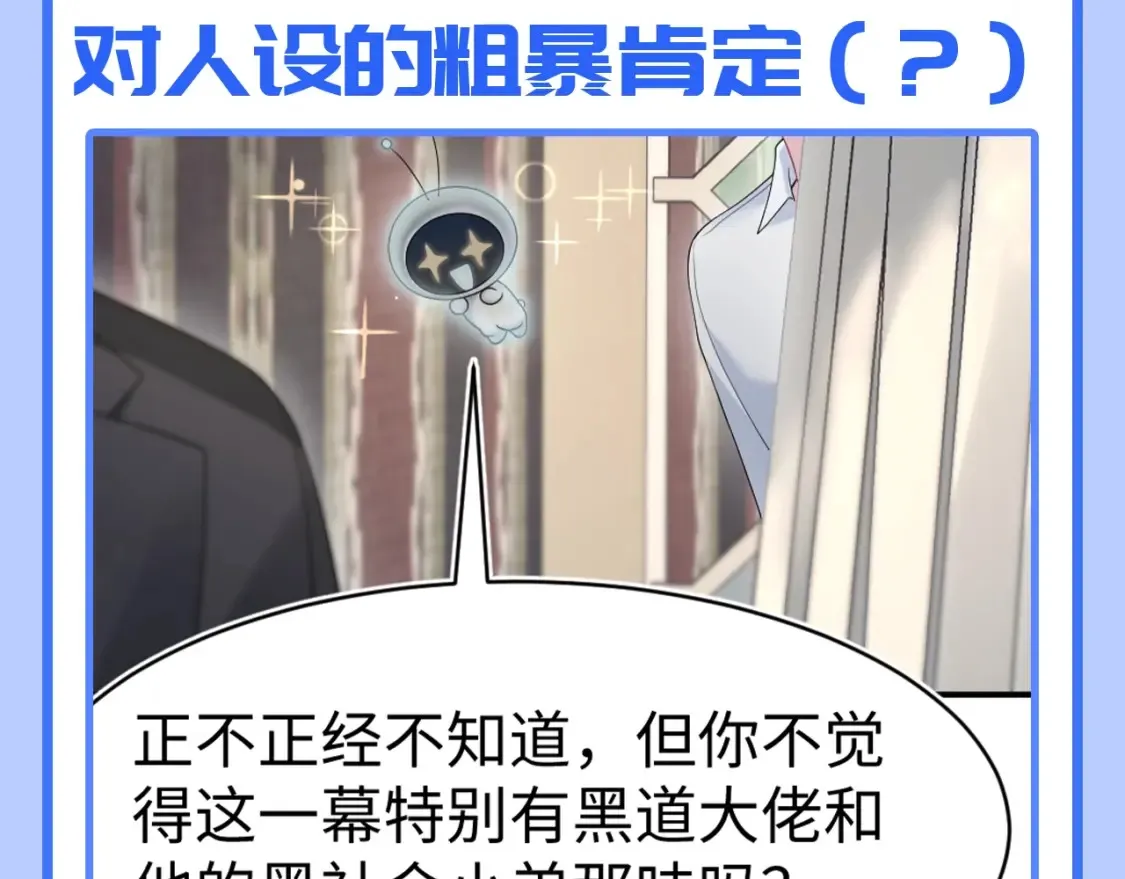 第41期 特别企划：统子是我本人吧7
