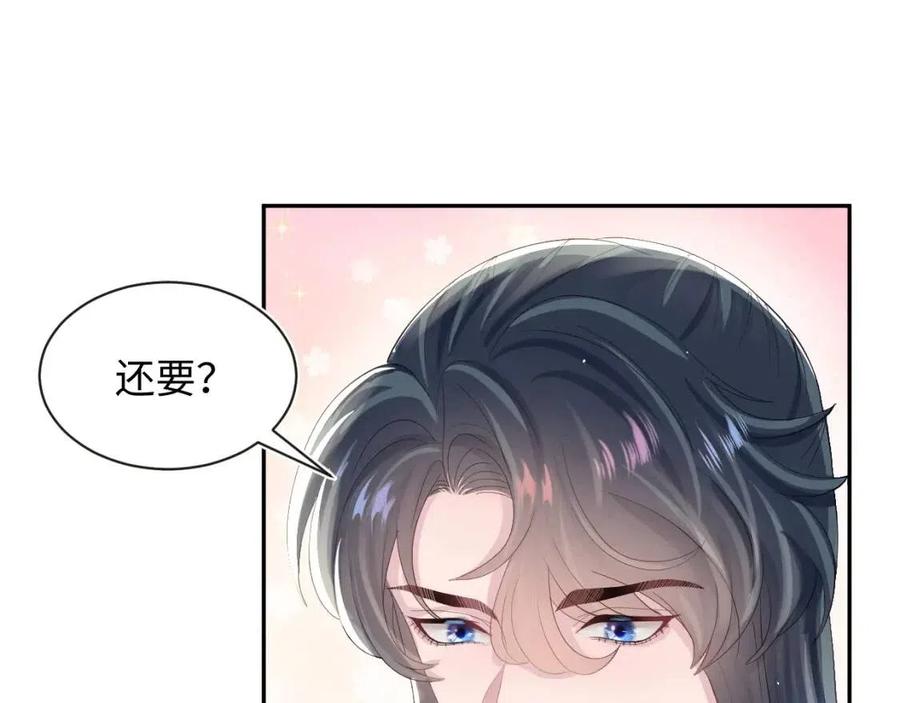 第40话 阳阳救驾负伤皇帝大怒64