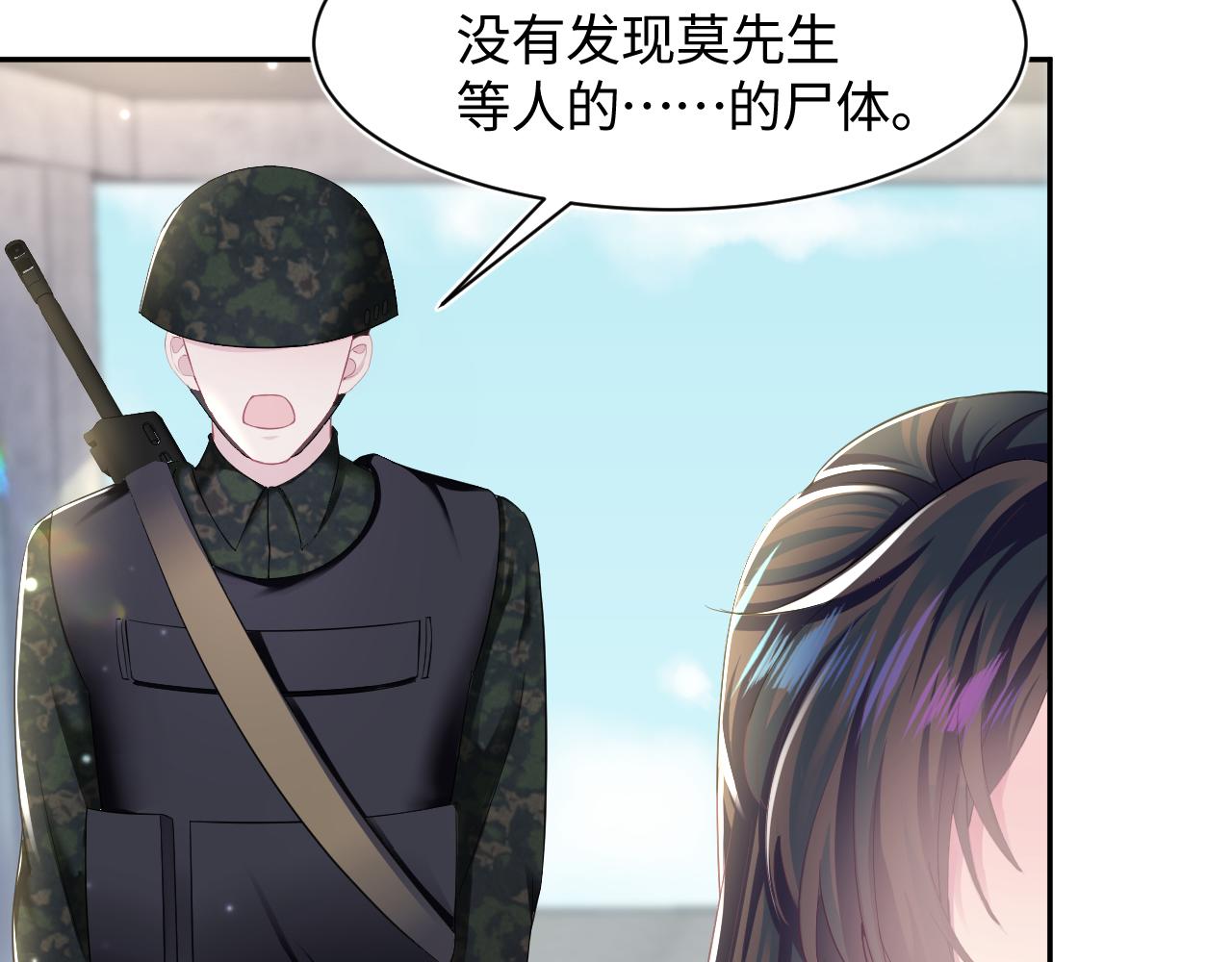 第94话 终极boss也痴情14