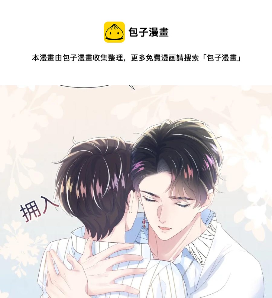 第7话 气走白月光59