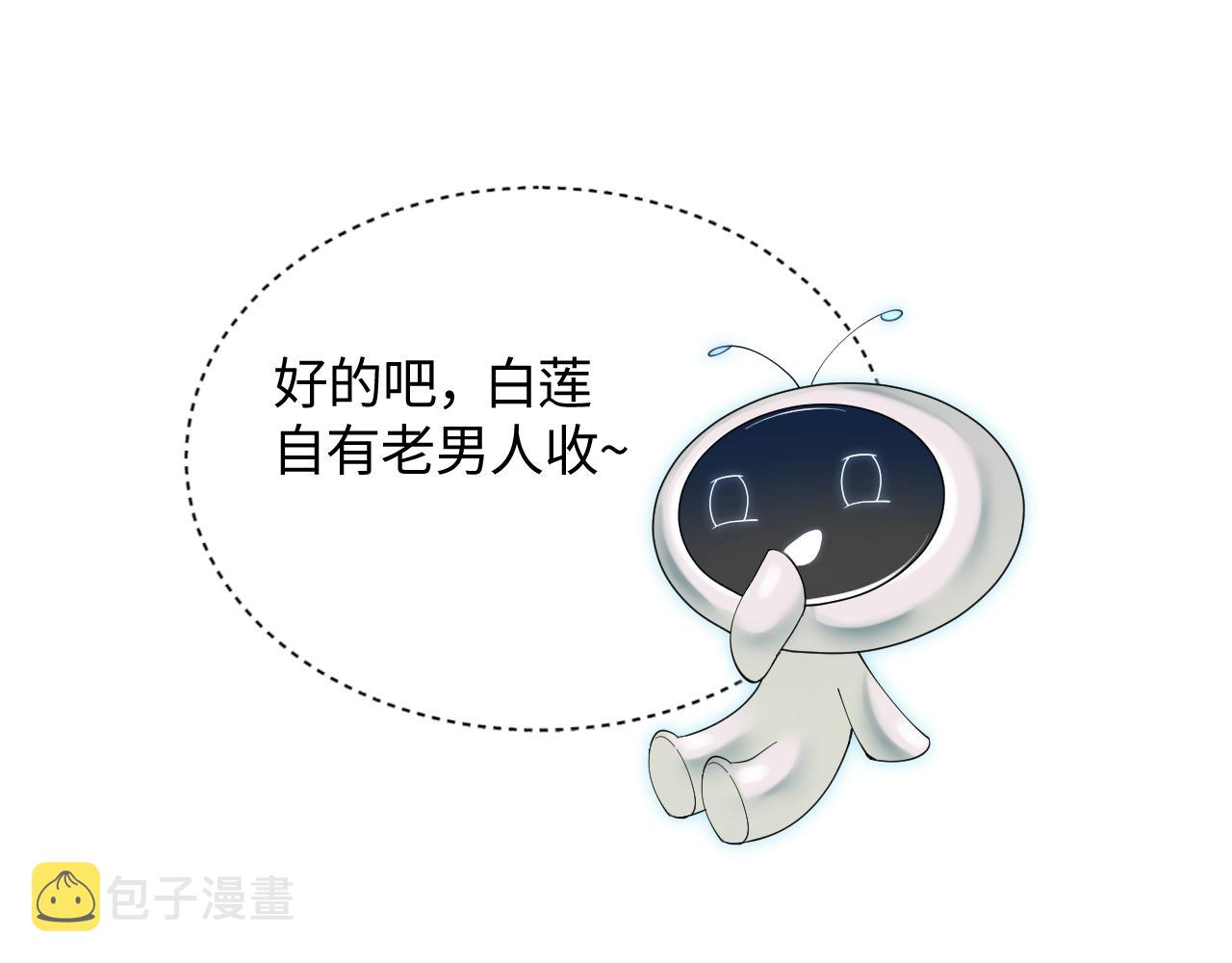 第19话 “我吃醋了”116