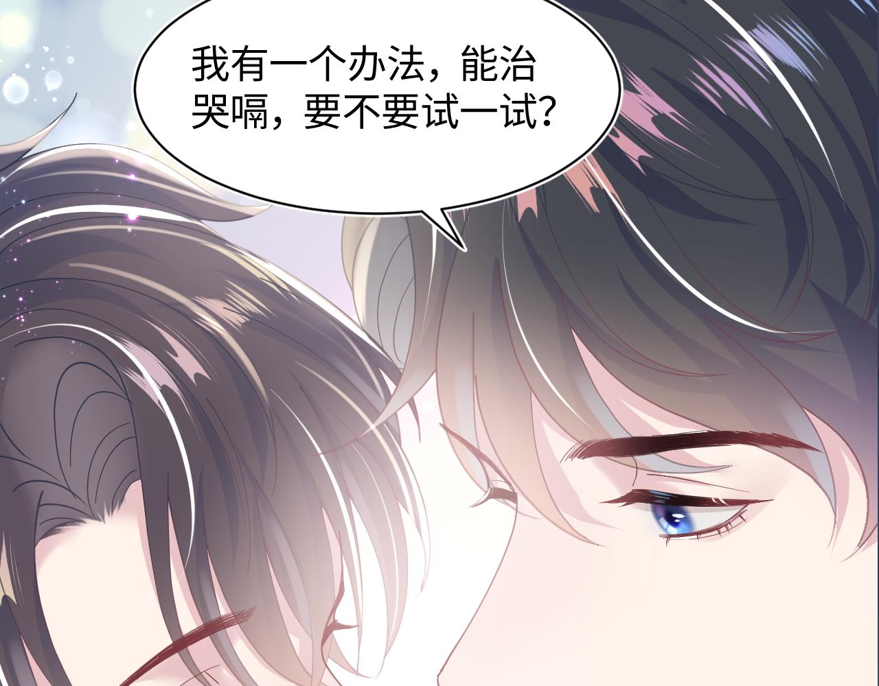 第23话 阳阳想分手？！107