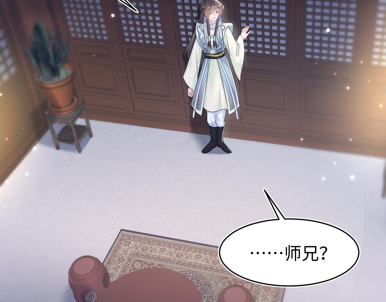 第100话虐前世渣女？14