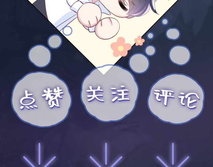 第5话 白月光告白！139