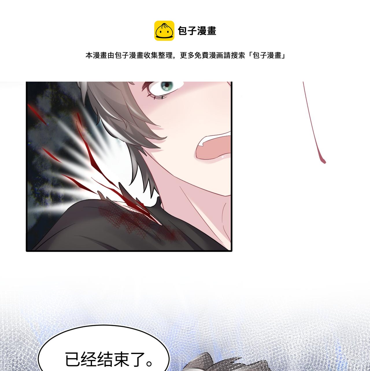 第67话 请不要碰兔子耳朵12