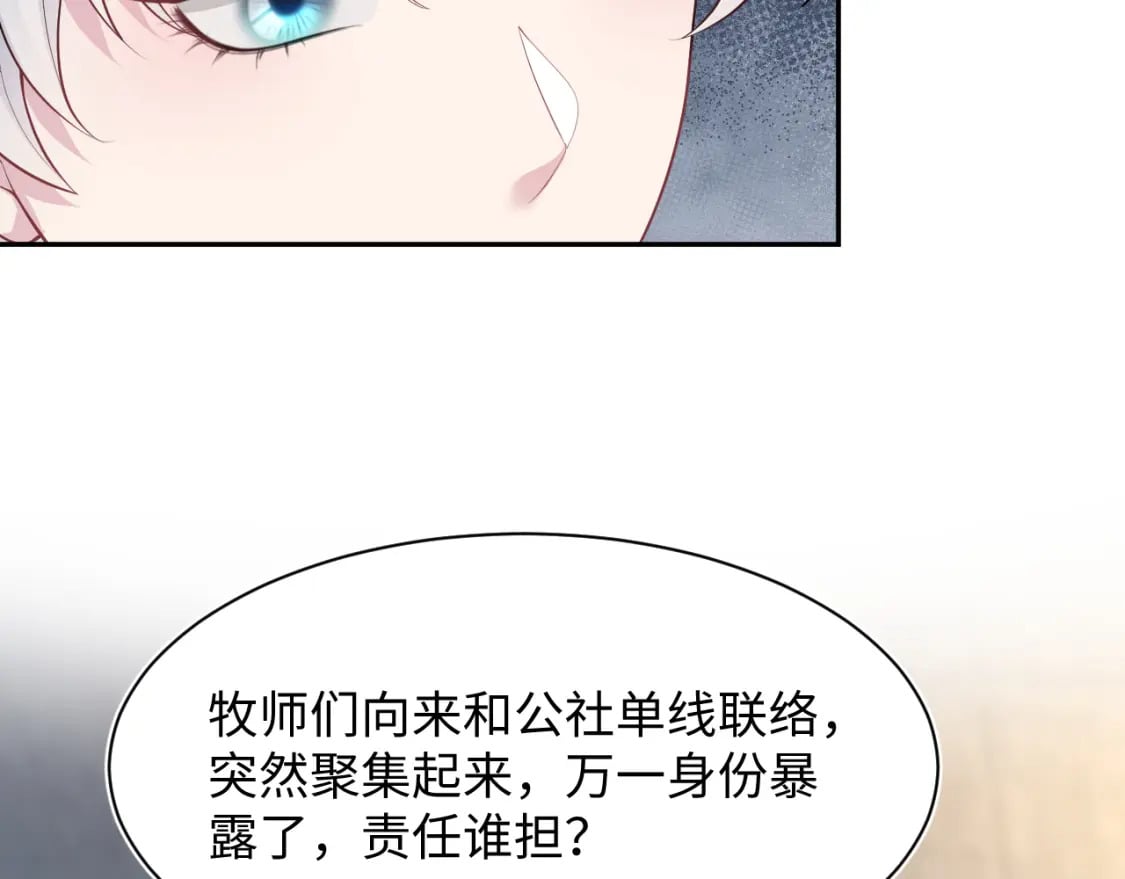 第209话 高阶血族56