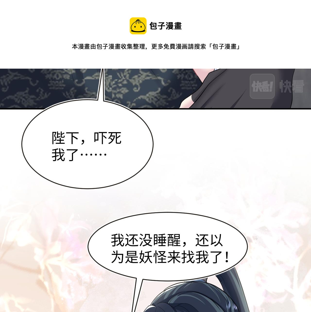 第59话 亓官彦被绿？16