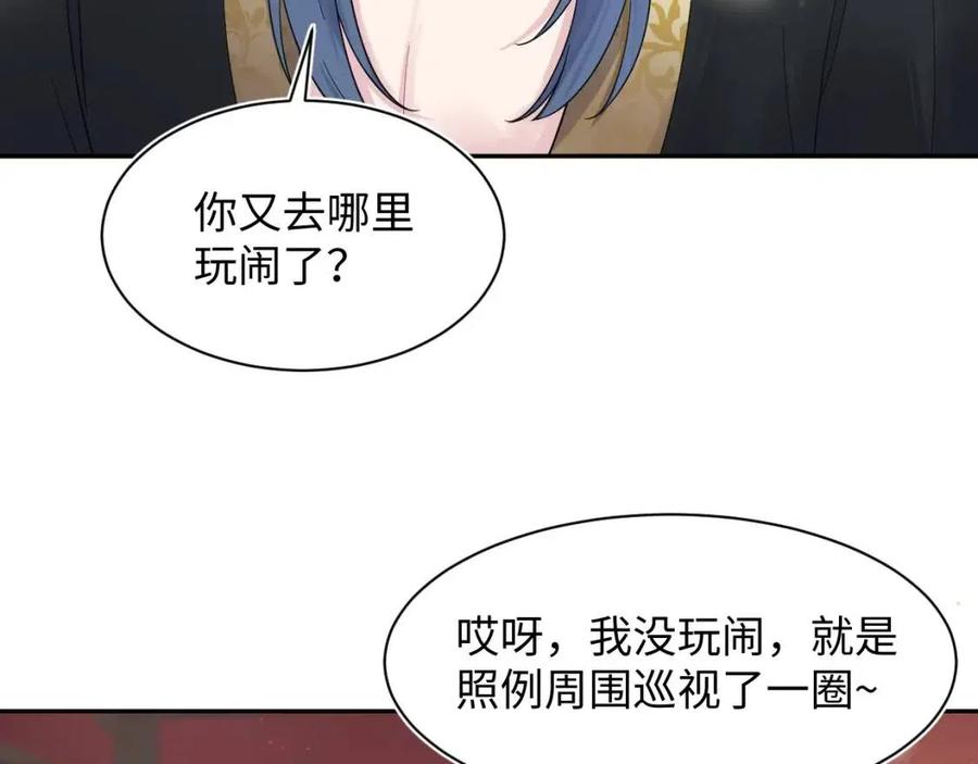 第54话 皇上的套路12