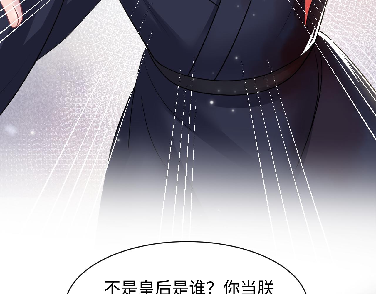 第62话 怀孕乌龙？！24