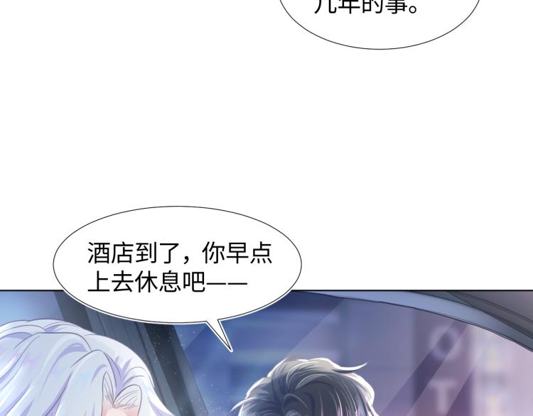 第3话 白月光回国！89