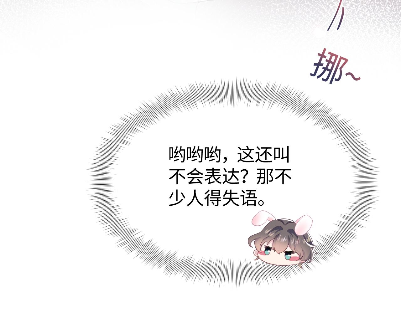 第79话 主动出击37