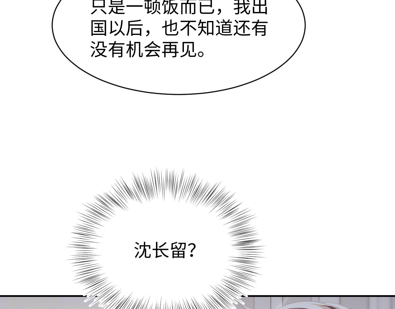 第23话 阳阳想分手？！69