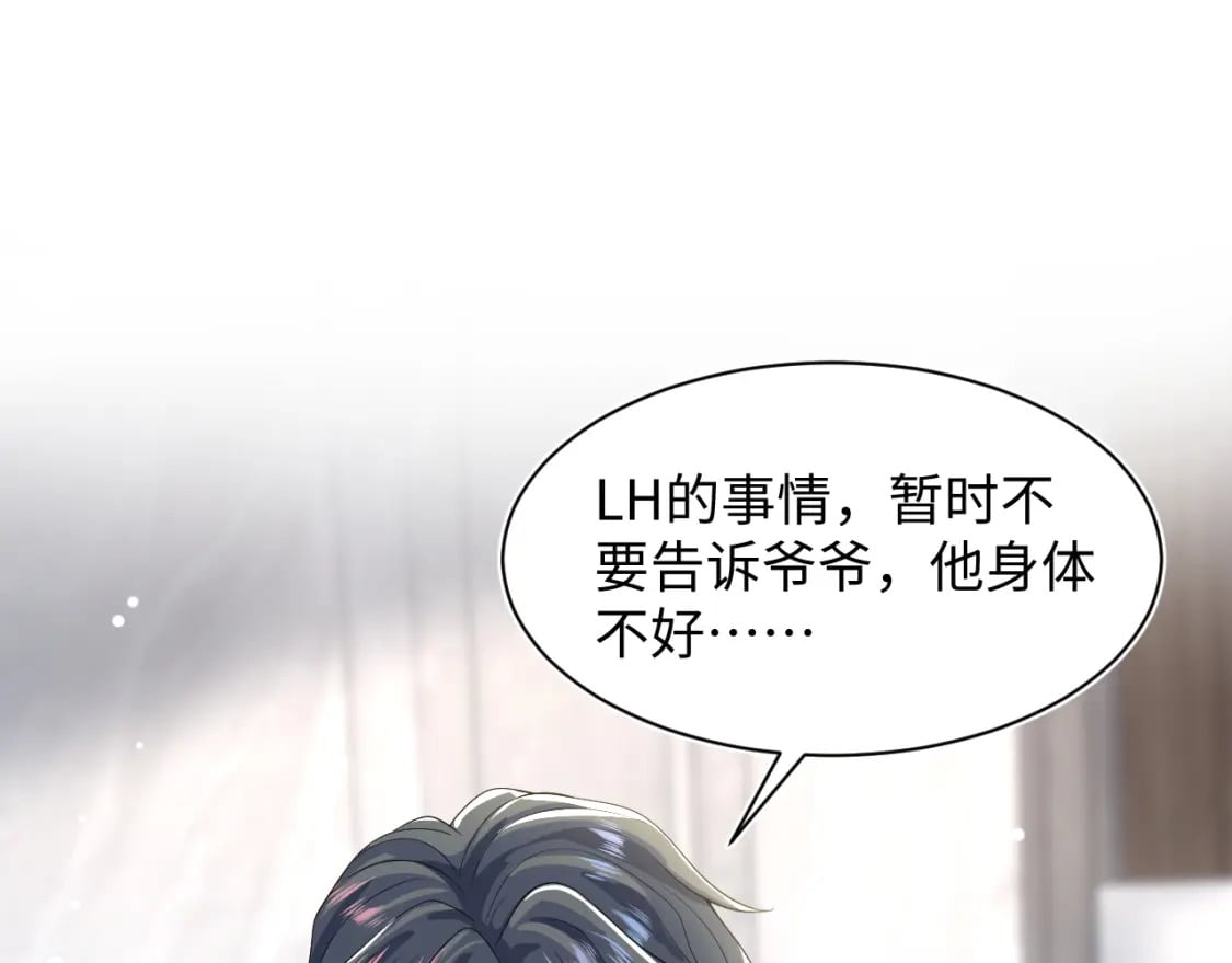 203话 养你一辈子48