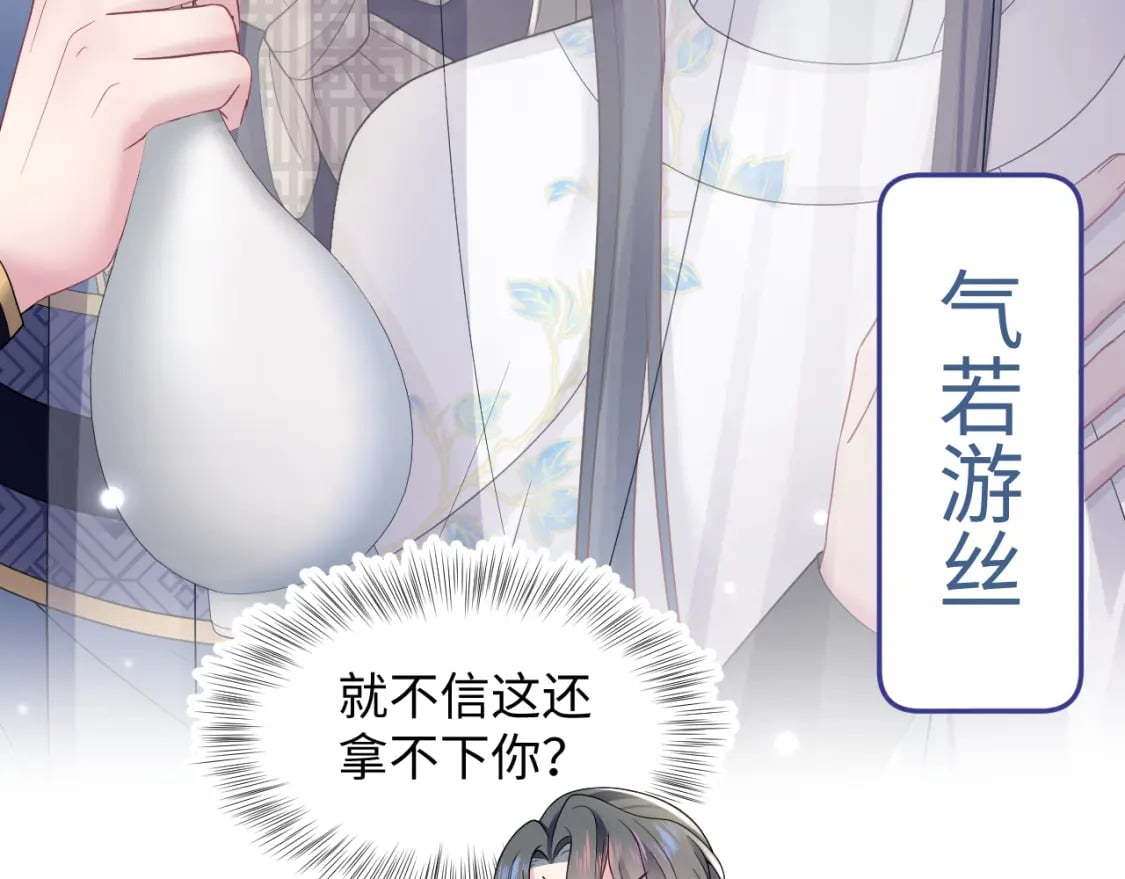 第179 阳阳的醋意119