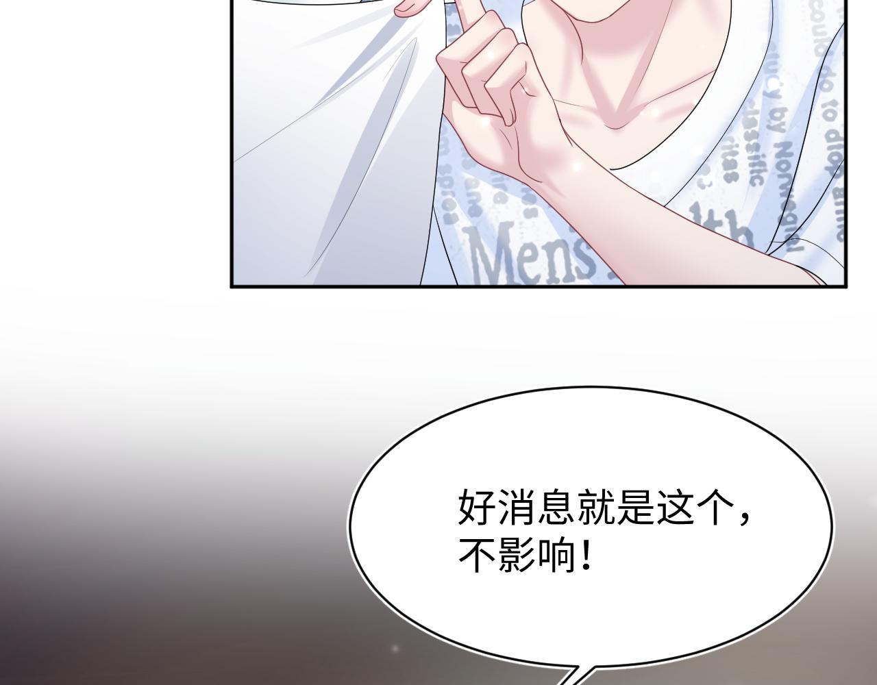 第133话 计划抱崽？52