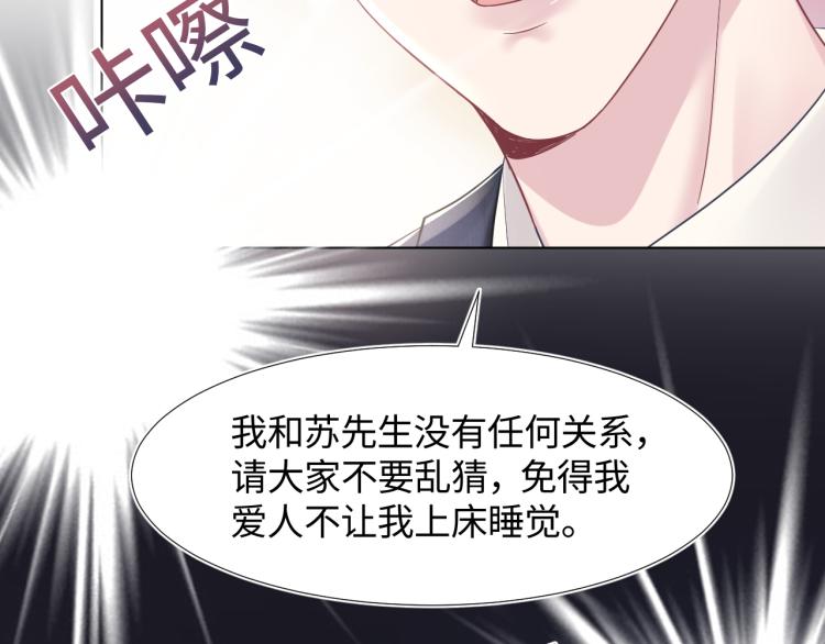 第13话 不舍得他吃醋！62