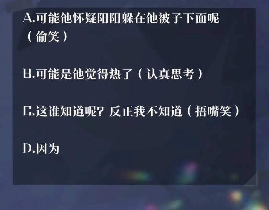 第34话 春宵一梦，辗转反侧106