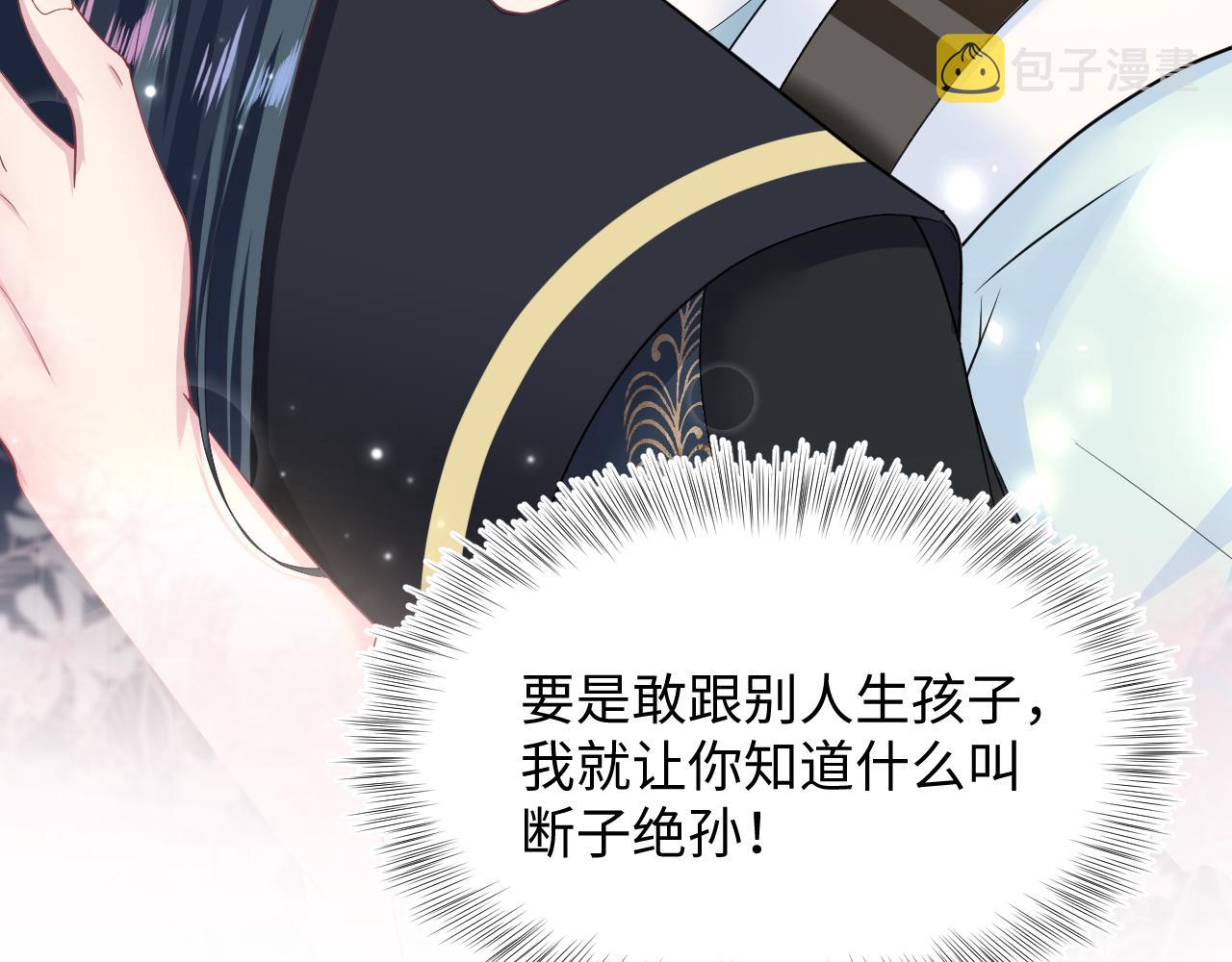 第62话 怀孕乌龙？！86