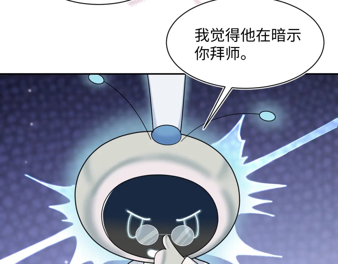 第176话 拜师美人师尊42