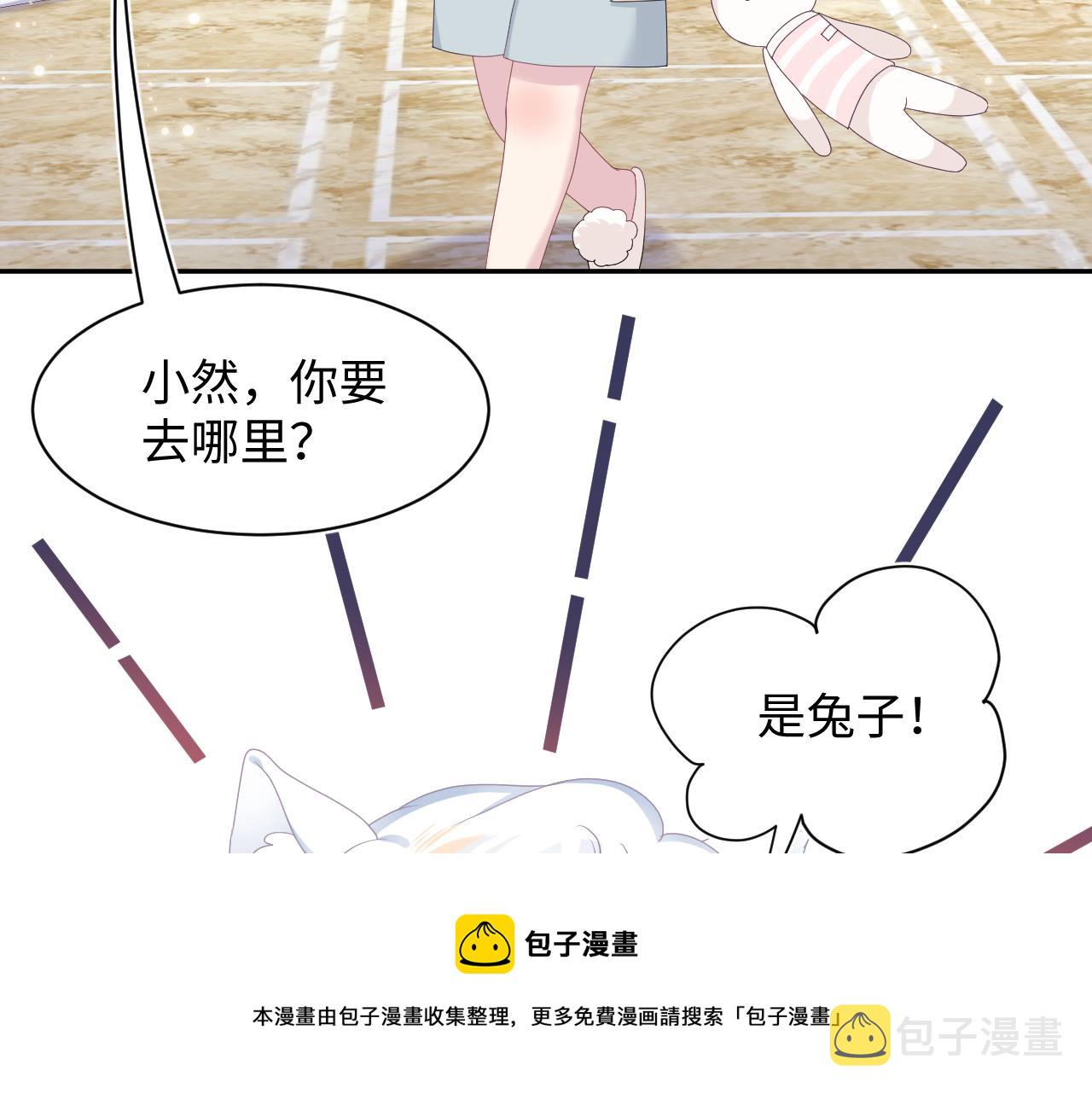 第67话 请不要碰兔子耳朵68