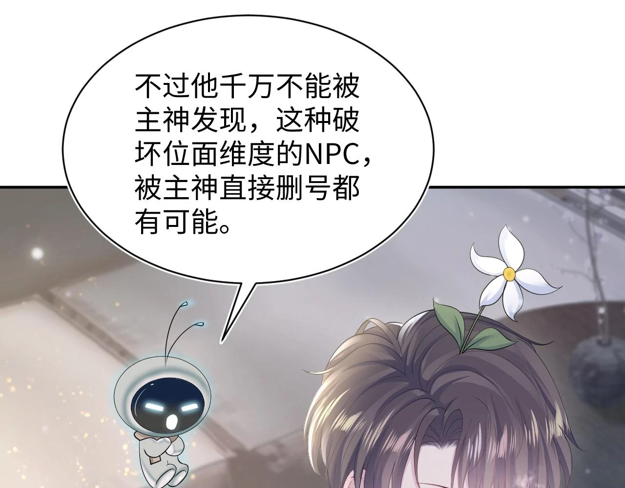 第161话 打破位面的仙帝47