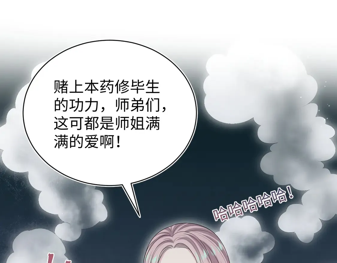 300 徒弟是精分？88