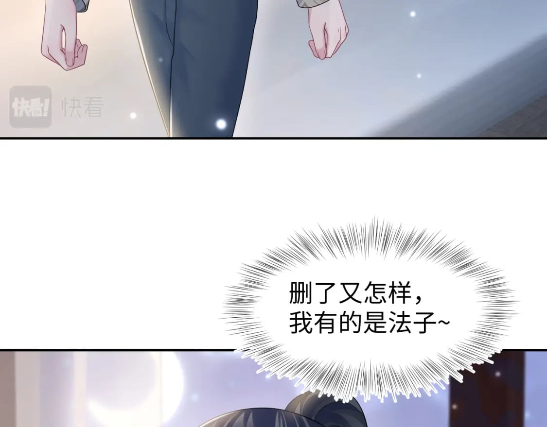 第168话 清冷美人变“老司机”84