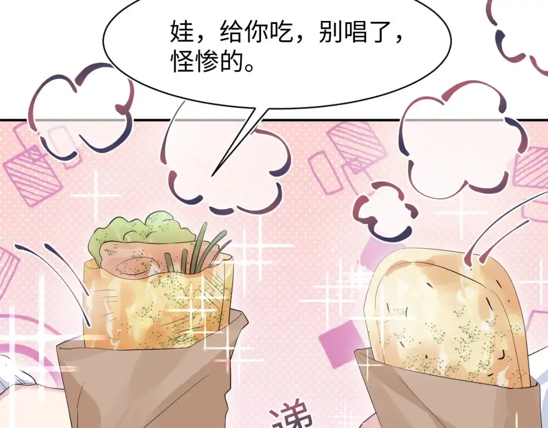 第252话 容先生别致的“口味”53