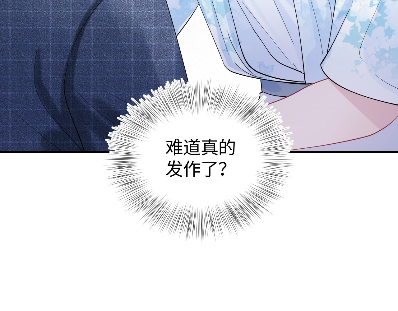 第18话 影帝的“白莲”教学91
