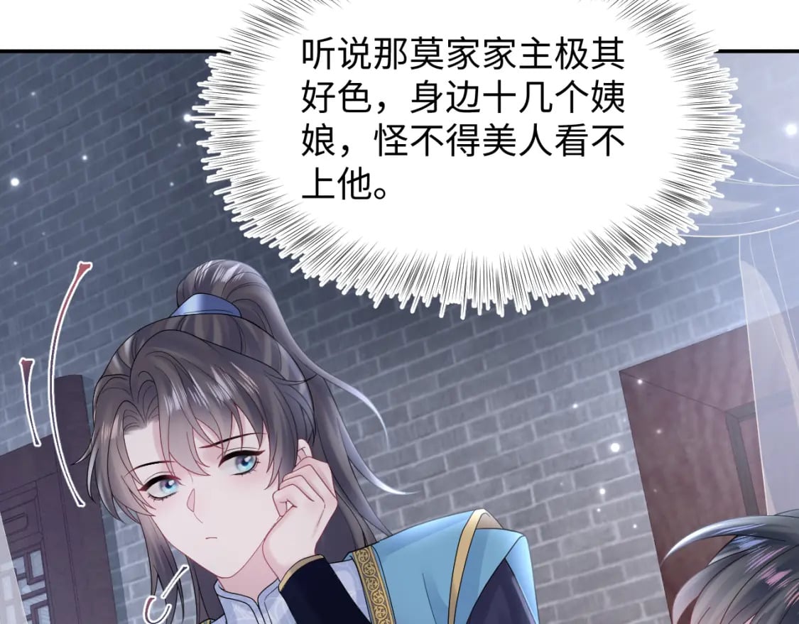 第174话 柔弱的美人仙尊？35
