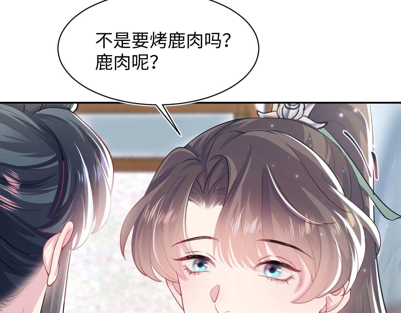 第59话 亓官彦被绿？42