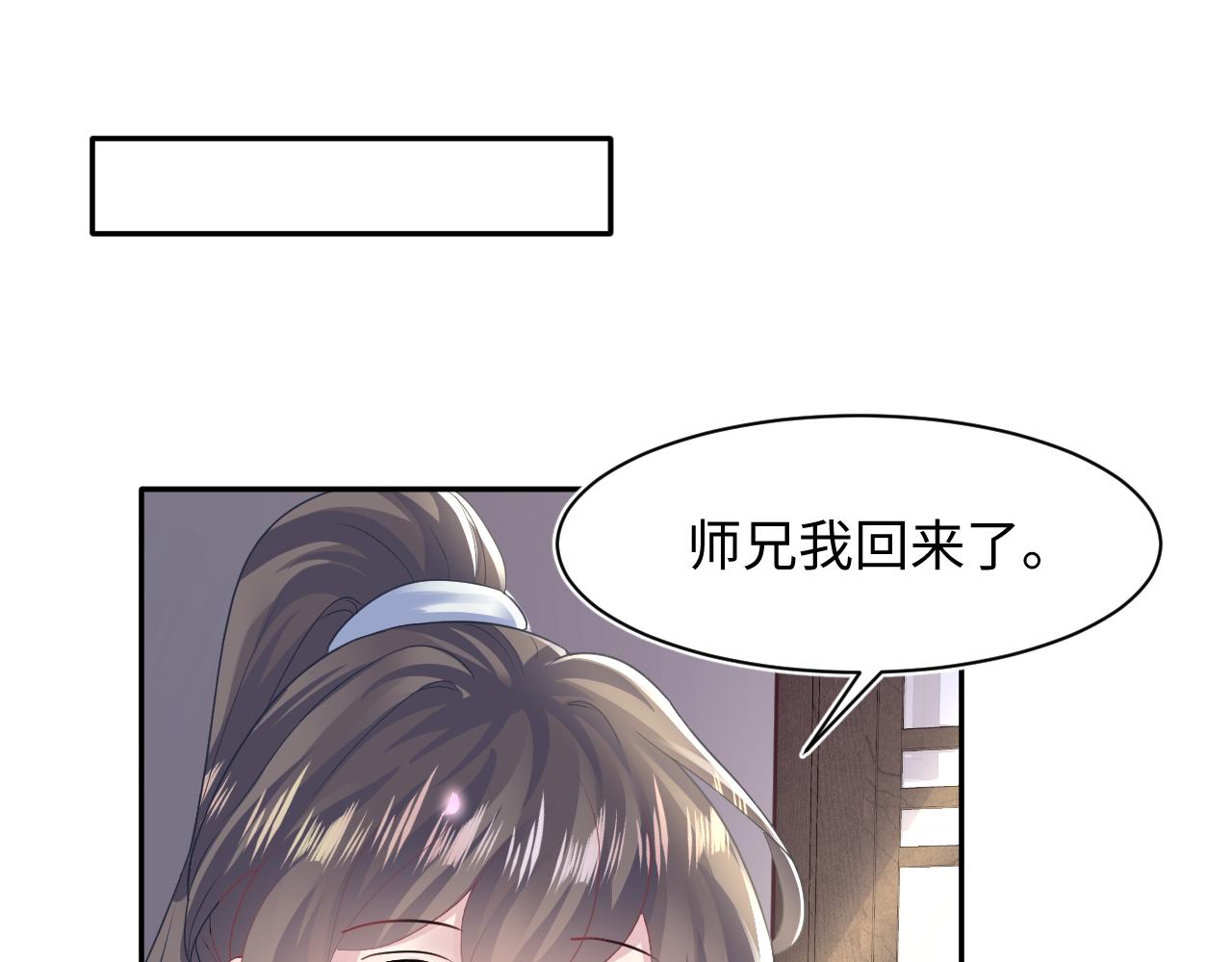 第115话卸任武林盟主70