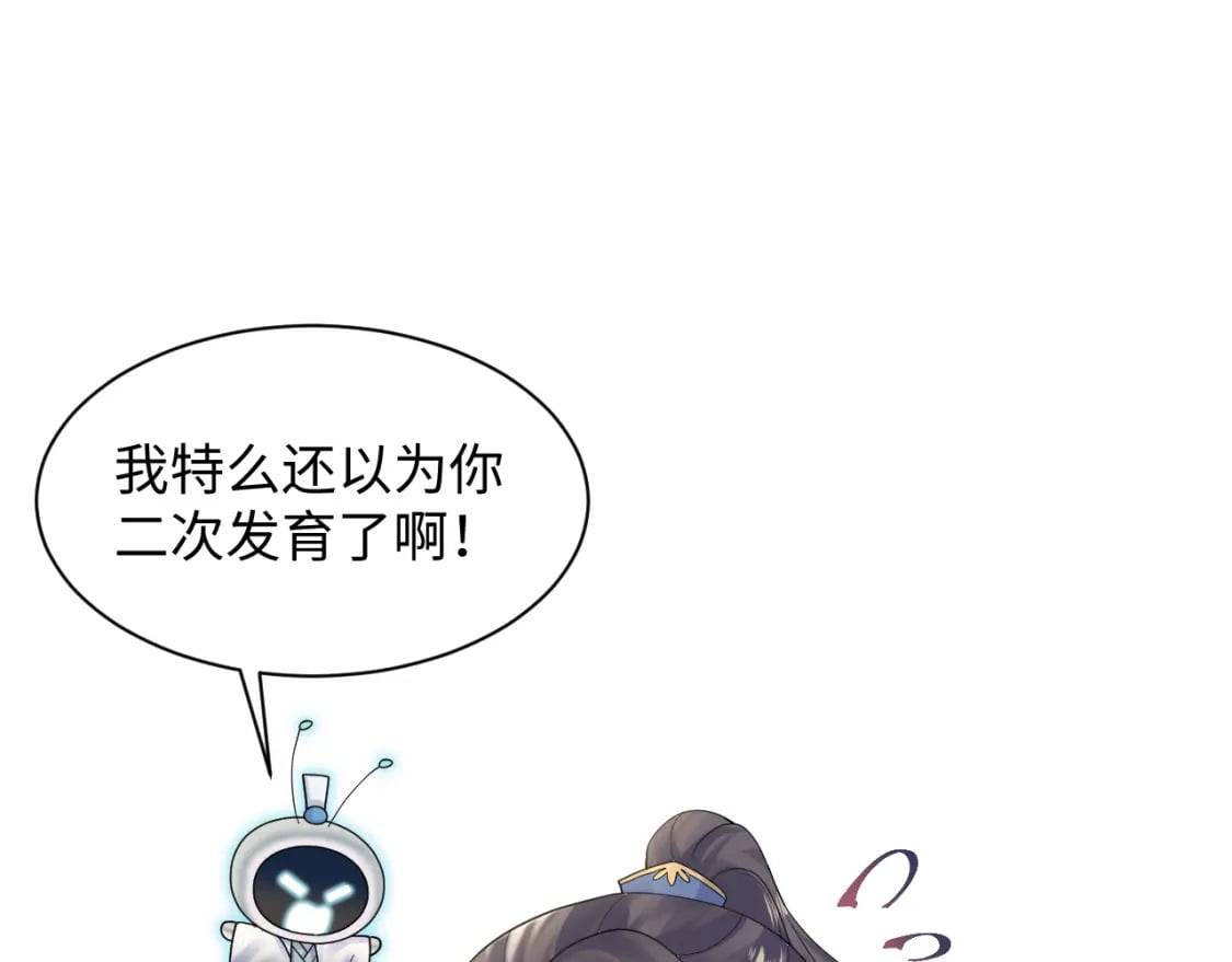 第182话 师尊出手49