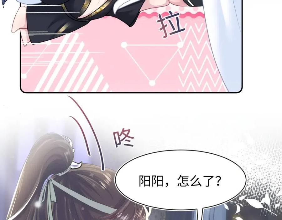 第55话 亓官彦吃醋啦59