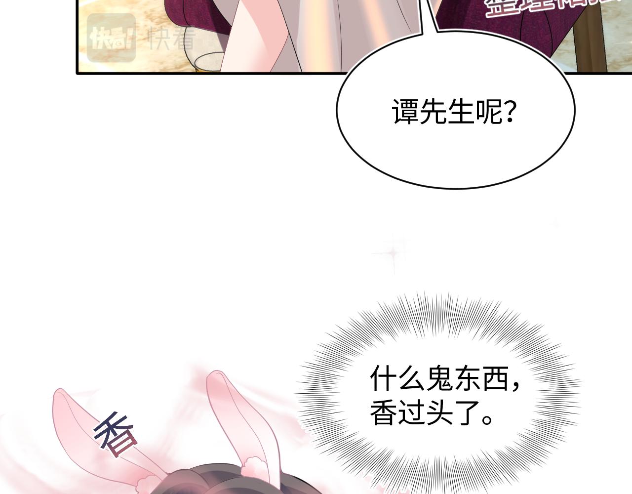 第77话 恶毒女配登场！24