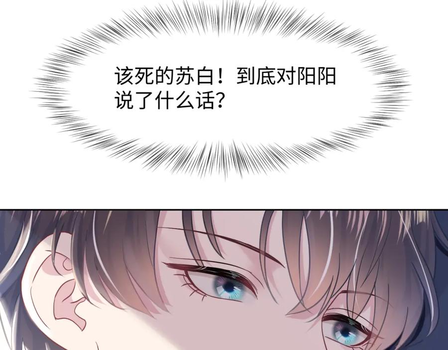 第10话 高手过招?!101