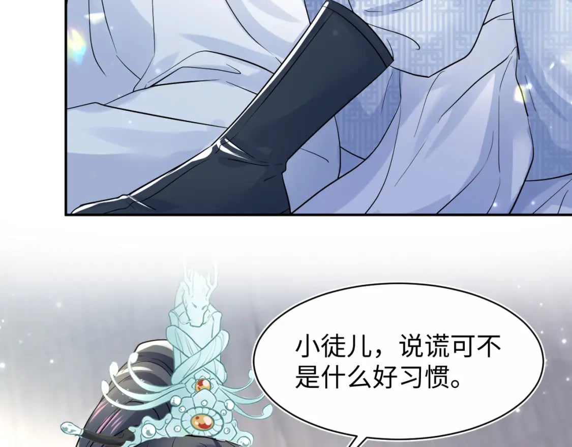 第194话 师尊的惩罚26