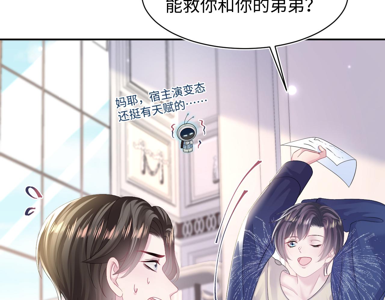第147话 内贼！54