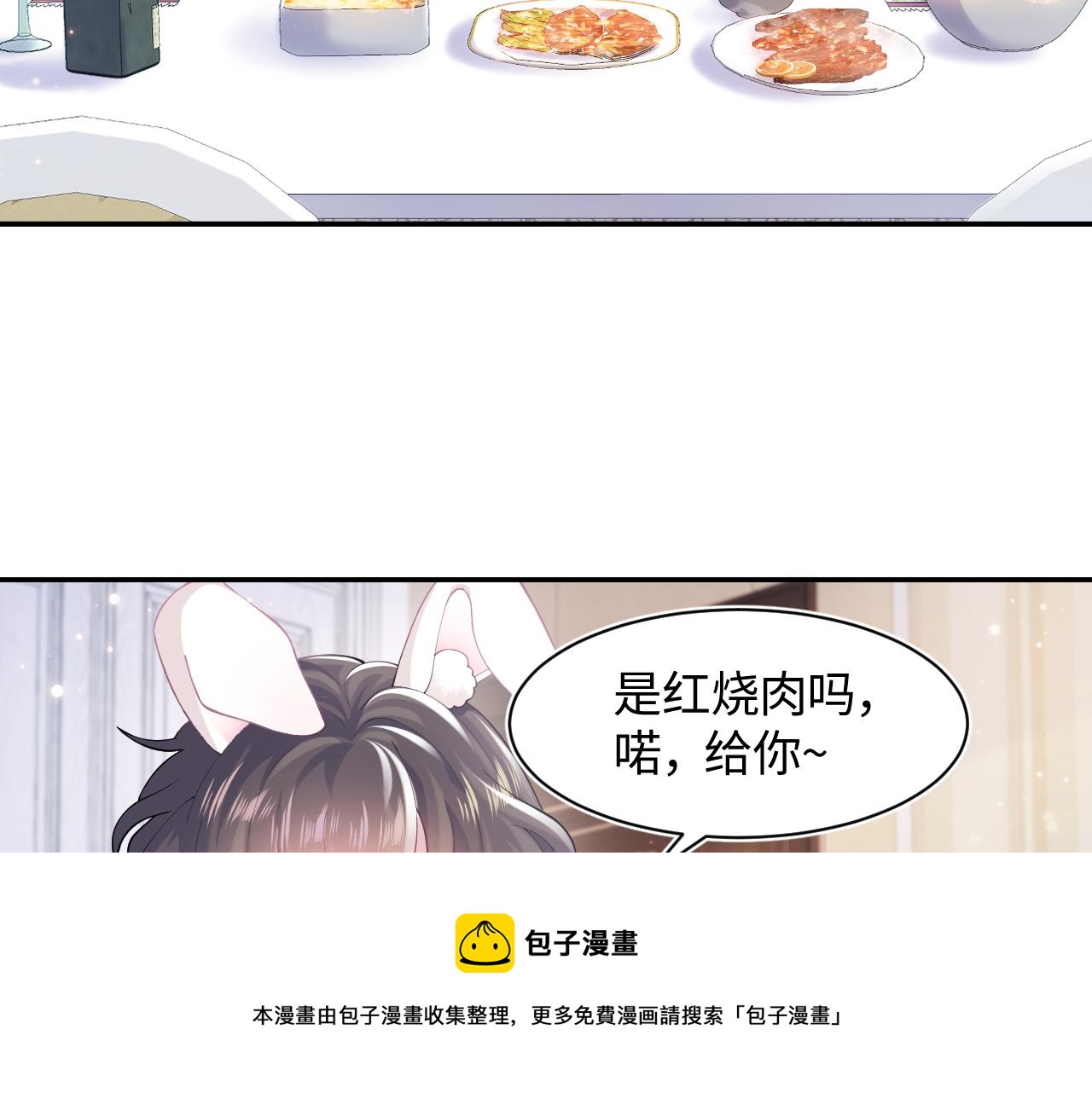 第69话 冷峻面瘫的反差萌20